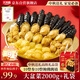 天海藏10參10鮑大盆菜2000g  加熱即食海參鮑魚(yú)佛跳墻中秋禮盒預制菜