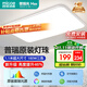 四季沐歌（MICOE）照明普瑞光源led吸頂燈高顯色防藍光客廳大燈簡約燈具中山包安裝