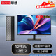 聯(lián)想（Lenovo）百應Plus主機 瑞天13代酷睿i7臺式機商用辦公家用迷你學(xué)習臺式電腦主機整機WiFi 單主機+27英寸顯示器 標配 i7-13650HX 16G 512固態(tài)