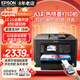 愛普生 A3 A4彩色噴墨打印機一體機 WF-7840 自動雙面打印復(fù)印掃描傳真手機無線辦公廣告商用銅版紙硬紙 WF-7840【無線四合一+A3自動雙面】打印厚紙 套餐一：1250ML連供加墨+5瓶墨