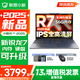 聯(lián)想小新15 2025系列 活動(dòng)補貼 金屬超輕薄筆記本電腦 學(xué)生辦公設計游戲本 八核十六線(xiàn)程銳龍R7-8745HS 16G 512G 標配【15SE版 FHD屏】 高清護眼屏 DC調光 無(wú)屏閃