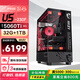 微星（MSI）全家桶i5主機 5060/5060Ti 高端海景房 三角洲行動 無畏契約電競游戲臺式組裝電腦主機 DIY組裝機 U5 230F+微星RTX5060Ti+32G