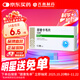 [佐欣悅] 恩替卡韋片0.5mg*28片/盒