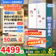 美的（Midea）冰箱M60小機皇520法式多門(mén)四開(kāi)門(mén)60cm超薄純平全嵌零嵌入式電冰箱家用雙系統雙循環(huán)大容量底部散熱 【旗艦小機皇】雙系統|純平全嵌| 海貝白