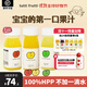 TUTTIFUTTI100%HPP紅富士玉林兒童蘋(píng)果汁寶寶孕婦營(yíng)養飲料無(wú)添加輔食飲品0糖 【滿(mǎn)滿(mǎn)VC】混合3種口味蘋(píng)果汁 115ml*6瓶