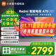 小米電視75英寸Redmi A75智能語(yǔ)音4K液晶電視機家用可移動(dòng)電視機辦公會(huì )議一體機 【京東超級百億補貼】 75英寸 小米百億補貼電視