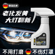 秒速德國品牌汽車(chē)大燈翻新修復液免打磨神器燈罩發(fā)黃老化模糊清洗劑 【一噴翻新】大燈翻新修復劑180ml+工具 無(wú)需打磨