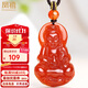 鳳禧珠寶紅瑪瑙觀(guān)音吊墜菩薩本命年護身符玉石項鏈男士款生日禮物實(shí)用