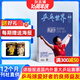 乒乓世界雜志 全年12期訂閱 2026年1月起訂 運動(dòng)健身 實(shí)戰點(diǎn)評 特別報道 國手探營(yíng) 乒壇重要信息 重大賽事 體育運動(dòng) 乒壇信息新動(dòng)態(tài) 訓練方法技巧 乒乓技術(shù)潮流 雜志鋪
