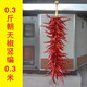 干辣椒串裝飾品創(chuàng  )意手工編織真辣椒串農家樂(lè )旅游景點(diǎn)裝飾掛件紅辣 朝天椒串(0.3斤編0.3米_串)