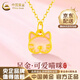 中國黃金（CHINA GOLD）黃金項鏈女足金可愛(ài)貓咪頭吊墜首飾情人節實(shí)用生日禮物送女友老婆 足金可愛(ài)貓咪吊墜 約0.6g【贈銀鏈】