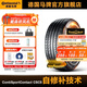 德國馬牌輪胎285/40R22 110Y XL FR CSC5 CS *自修補輪胎