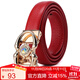 鱷魚(yú)恤本命年水鉆女士自動(dòng)扣皮帶商務(wù)頭層牛皮腰帶女生日禮物12706紅色