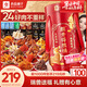 良品鋪子麒開(kāi)得勝零食大禮包零食桶整箱豬肉脯牛肉鹵味禮盒團購中秋節送禮