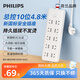 飛利浦（PHILIPS）新國標安全插座 10位總控開(kāi)關(guān)4.8米 兒童保護門(mén) 插排/插線(xiàn)板/排插/接線(xiàn)板/拖線(xiàn)板