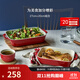 琺寶（staub）芝士焗飯盤(pán)烤箱焗爐專(zhuān)用陶瓷烘焙加厚防燙碗盤(pán)飯盤(pán)菜盤(pán)餐盤(pán)烤盤(pán) 27+20cm方形烤盤(pán)2件套 櫻桃紅