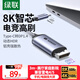 綠聯(lián)Type-C轉DP1.4線(xiàn)雷電4/5轉換器USB-C轉接頭擴展8K60/4K240/165Hz投屏適用蘋(píng)果16筆記本平板手機3m