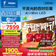 海爾（Haier）國民AI電視100H6C 100英寸240Hz高刷400分區背光MiniLED不反光4K百寸巨幕6+128G換新一級國家補貼