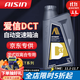 愛(ài)信(AISIN)全合成濕式雙離合變速箱油 波箱油 愛(ài)信DCT 適用奧迪大眾 愛(ài)信DCT 1L 【新品專(zhuān)供】
