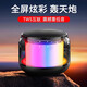 鵬境便攜藍牙音箱迷你小型音響無(wú)線(xiàn)便攜式高音質(zhì)戶(hù)外車(chē)載家用炫彩低音炮小音箱 高配版-炫酷黑透明彩燈
