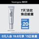 露得清（Neutrogena）維A醇抗皺精華液修護賦活精華10ml-部分效期至26年6月
