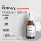 THE ORDINARY平衡清透精華30ml溫和凈膚 面部?jì)裟w護膚精華液男女生日禮物