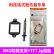 利民（thermalright）SST-AMD散熱器扣具am4平臺專(zhuān)用卡扣防脫拔出脫落固定 保護cpu支架 利民SST-AMD防拔出支架+TF7硅脂
