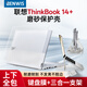 奔維斯2025款聯(lián)想ThinkBook14+保護殼G8IRL防摔殼14英寸電腦外殼保護套G5 IRL防刮花磨砂透明殼 ThinkBook 14+【上下殼+膜+支架】