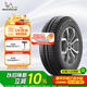 米其林（MICHELIN）汽車輪胎 175/70R14 88T 韌悅 ENERGY XM2 + 適配桑塔納/捷達