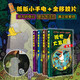 視覺(jué)大發(fā)現(套裝全4冊) 光影探索黑科技 挑戰自己！尋找隱藏的奧妙。入選「全國百佳童書(shū)」 親子大比拼~ 書(shū)中視覺(jué)任務(wù)設計參考中國科學(xué)院心理研究所「兒童視覺(jué)認知發(fā)展模型」