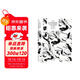 乞力馬扎羅的雪—海明威短篇小說(shuō)精選  海明威 著(zhù) 湯永寬 譯 譯文經(jīng)典  小說(shuō) 雙11大促
