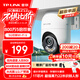 普聯(lián)（TP-LINK）800萬(wàn)4K全彩監控攝像頭家用監控器360度無(wú)死角帶夜視全景追蹤無(wú)線(xiàn)室外戶(hù)外網(wǎng)絡(luò )手機遠程IPC682F-A4