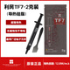 利民（Thermalright）TFX/TF系列導熱硅脂CPU散熱膏/筆記本導熱膏/顯卡核心 CPU核心適用 TF7 2g導熱硅脂【導熱系數12.8】