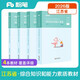 粉筆事業(yè)編2026江蘇省綜合知識和能力素質(zhì)教材江蘇事業(yè)單位考試用書(shū)2026