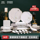 景德鎮官方陶瓷家用碗碟套裝擺臺餐具中式現代碗盤(pán)組合國潮風(fēng)創(chuàng  )意套裝 28頭6人家庭裝