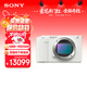 索尼（SONY）【保價(jià)11.11】ZV-E1 全畫(huà)幅Vlog旗艦 微單相機 單機身 白色 創(chuàng  )意濾鏡 AI智能芯片 可升級至4K 120p