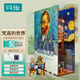 同趣書(shū)立拼裝立體拼圖手工diy感應燈積木玩具模型書(shū)擋生日禮物擺件 梵高的世界【贈電池錘子】 書(shū)立