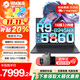 機械革命（MECHREVO）蛟龍16Pro游戲本 2025新款銳龍R9-8940HX滿(mǎn)血RTX5060/5070/5050電競高刷大學(xué)生設計師筆記本電腦 補貼爆款R9-8945HX 5060 32G 