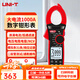 優(yōu)利德（UNI-T） 數字鉗形表萬(wàn)用表高精度工業(yè)級1000A大電流表智能防燒電工專(zhuān)用表 UT207B(大電容60mF/LoZ)