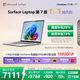 微軟（Microsoft）Surface Laptop 第7版 筆記本電腦 國家政府補貼20% 觸屏輕薄本 AI+PC 驍龍X Plus 16G 512G亮鉑金