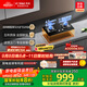 方太（FOTILE）燃氣灶液化氣 家用性?xún)r(jià)比灶 4.5kW* 猛火雙灶煤氣灶 可調節底盤(pán) 02-TH33B安心灶