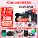 佳能（Canon）r50微單相機 4K數碼高清旅游vlog視頻學(xué)生美顏 R50入門(mén)級直播相機 R50黑色18-45 STM鏡頭套機 套餐一【含128G卡 攝影包 電池 vlog套裝】
