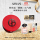 阿瑪尼褶裥紅氣墊#3 遮瑕持妝防曬粉底液 生日禮物禮盒女