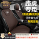 肯拓普高檔適用路虎汽車(chē)坐墊夏季四季真皮坐墊攬勝行政衛士星脈運動(dòng)發(fā)現 商務(wù)咖【全車(chē)5座標準版】真皮款