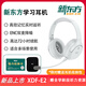 新東方（XDF.CN）智能學(xué)習耳機頭戴式藍牙降噪耳返耳機沉浸式學(xué)習英語(yǔ)兒童誦讀背書(shū)記憶神器網(wǎng)課專(zhuān)用（附帶聽(tīng)力卡）