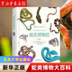 自然博物館叢書 博物文庫 北京大學(xué)出版社 蛇類博物館
