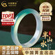 中國黃金（CHINA GOLD）次日達玉手鐲女國風(fēng)半山半水玉鐲子玉情人節生日禮物送女朋友老婆 人氣臻選*【收藏級】半山水玉髓手鐲【54#中金禮盒