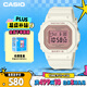 卡西歐（CASIO）手表女BABY-G經(jīng)典小方塊運(yùn)動(dòng)電子青少年學(xué)生表送女友BGD-565SC-4