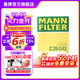曼牌（MANNFILTER）C26042空氣濾芯 空濾 適用捷豹XEL XFL 捷豹F-Pace 2.0
