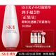 SK-II光子小燈泡美白祛斑淡斑精華液30ml化妝品sk2護(hù)膚品套裝生日禮物